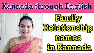 Family Relationship names in Kannada | Learn Kannada through English | Spoken Kannada