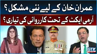 Military Trial Awaits Imran Khan? Advocate Raja Amir Abbas Analysis | Tanzeela Mazhar |  GTV News