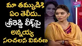 Tollywood Top Producer Son Explanation on Sri Reddy Leaks | Telugu Cinema Industry | YOYOCineTalkies