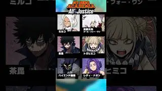 50+ CHARACTERS CONFIRMED FOR MY HERO ACADEMIA ALLS JUSTICE #myheroacademia #mhaaj #mha
