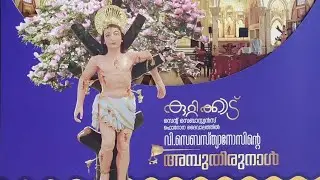 Ambu Festival Celebrations started @ St Sebastian church Kuttikad 