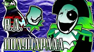 V.D. LOOK OUT - Gaster the Pirate Song | Deltarune with Lyrics | Deltarune ANIMATION