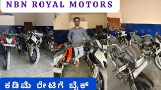 ಕಡಿಮೆ ರೇಟಿಗೆ ಬೈಕ್ ದೊರೆಯುತ್ತದೆ | NBN ROYAL MOTORS / Second Hand Bike Showroom / Bengaluru Nelamangala