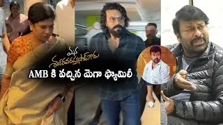 Mega Family Watching Mana Shankara Vara Prasad Garu In AMB | Chiranjeevi | Ram Charan