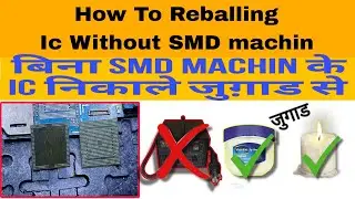 How to Remove Mobile Phone IC without SMD Machine Hindi || बिना हॉट एयर मशीन के मोबाइल की ic कैसे