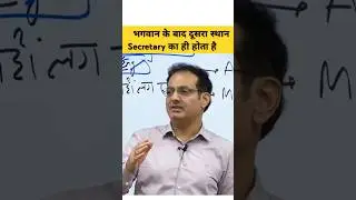 Power of  Secretary 🔥 #shorts #shortsfeed #trendingshorts #ytshorts #upsc #shortvideo