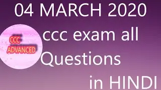 CCC 04 MARCH , 2020 EXAM.