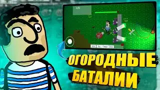 Garden Battles - новая игра от Alivar Entertainment