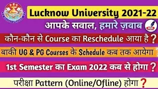 lucknow University Exam News 2022 | Lu First Semester Exam 2022 Date जारी | Lu Semester Exam Pattern