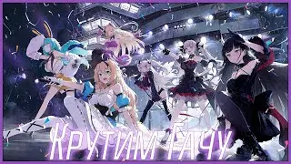 Azur Lane крутим гачу на 100 кубов и выбиваем Муз (ивент Heart-Linking Harmony)