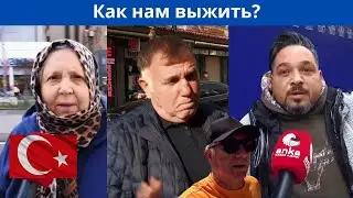 Турки недовольны правительством