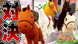 1番人気以外の単勝vs1番人気の軸馬で対決したら勝率がヤバすぎた！！www【みんなでダービー】【メダルゲーム】
