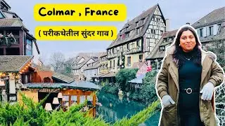 Basel to Colmar 🇨🇭➡️🇫🇷 | Fairy Tale Village, Christmas Market 🎄| Vlog 86 #MarathiVlog