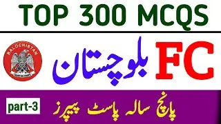 fc balochistan test preparation 2024/fc balochistan written test 2024/fc past papers /part-3