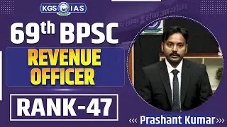 69th BPSC Mock Interview : Topper Rank 47 Prashant Kumar ✨🎓