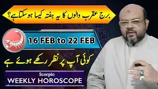 Scorpio Weekly Horoscope | برج عقرب والوں کا یہ ہفتہ کیساہوسکتاہے؟  | Feb 16 to Feb 22 | Dr M Ali