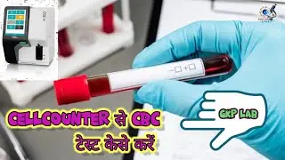 Cellcounter से CBC टेस्ट केसे करे l CBC Blood Test केसे किया जाता है ll #cbc #bloodtest @gkplab