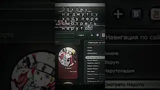 294 Серия вышла??? #боруто #boruto #borutouzumaki #edits #editing #edit #borutoedit
