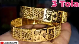 gold kangan 3 tola with price | gold kangan design | sone ke kangan | bangles design gold | kangan
