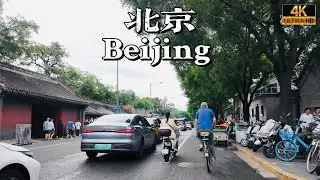 Beijing | From Lama Temple to Dongdan | Lama Temple Street | Dongsi Street | 4K