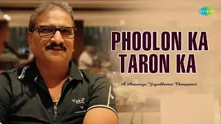 Phoolon Ka Taron Ka | Yogeshkumar Champaneri | Saregama Open Stage | Hindi Music Recreation