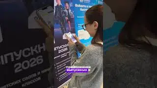 Раннее бронирование выпускных 2026 доступно до 15 февраля.Подробнее:  