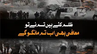 Maafi Bhi Ab Tum Maango Gy | New Anthem 🎵 | Imran Khan New Song