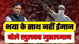 Anta Election में Muslim मतदाताओं का फैसला Bhaya के साथ नहीं!