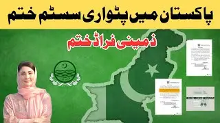 Punjab Government Ne Patawari System Khatam Kar Diya | Zameen Green Card Certificate 