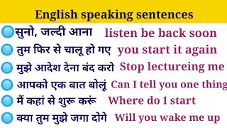Daily use english sentences in Hindi। रोज बोले जाने english sentences।@NK Education Club