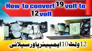 How to convert 19volt to 12volt||how to make 12volt10amp power supply