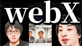 [webX] The result of going to see TRON justin sun with Hiroyuki and Yusuke Narita... The daily life