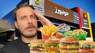 تجربة مطعم جونيورز 🌶️!! هل يستحق التجربة ؟!🔥
