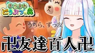 【あつまれどうぶつの森】3月最後のチョウザメ＆イトウ大作戦【にじさんじ/リゼ・ヘルエスタ】