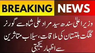 Sindh CM Meets GB Governor to Discuss Flood Situation and Cooperation