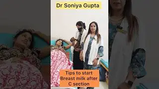 क्या करे सेजरीयन की बाद दूध (breast milk) उतर जाये? Tips to start Breastfeeding #shorts