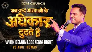Why Some Prayers Fail? | कुछ प्रार्थनाएँ क्यों असफल होती हैं? | Ps. Arul Thomas | DAY 4