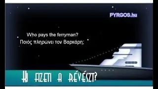 Ποιός πληρώνει τον Βαρκάρη; Ki fizeti a révészt? Who pays the ferryman?