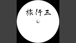 Chronoslip