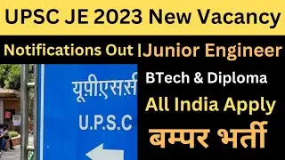 Big Update : UPSC JE 2023 New Vacancy Notifications out | Junior engineer
