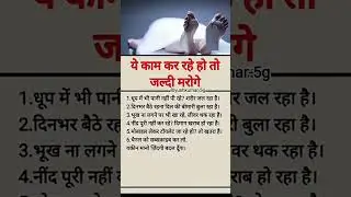 जैसा करोगे वैसा ही न फल पाओगे | #motivation #shots #trending #viral