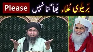 Reply to Amer-Ahle-Sunat By Engineer Muhammad Ali Mirza #islamicratio 