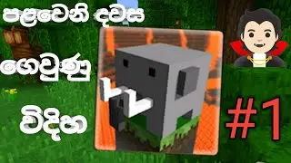 Craftsman Survival episode 1 Craftsman Gameplay sinhala 