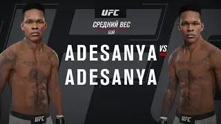 UFC 4 - Israel Adesanya (Middleweight) VS Israel Adesanya (Light Heavyweight)