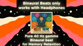 40Hz Binaural Beat for Memory Boost & Focus | Gamma Brainwave Entrainment for Study & Concentration
