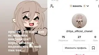 идеи для ос гача клуб | idea for OC gacha club|коды просить в комментариях