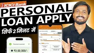 icici bank personal loan apply proces | icici bank personal loan kaise le | icici bank personal loan