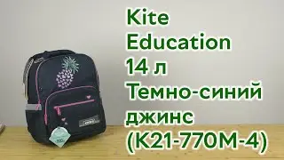 Розпаковка Kite Education 720 г 38x27x13 см 14 л Темно-синий джинс (K21-770M-4)