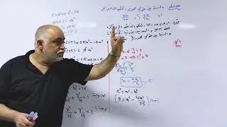 القطع الناقص النسبة بين طولي محوريه مع وزاريات