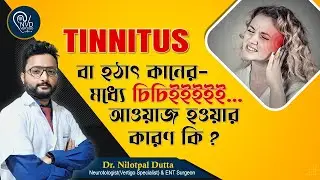 Reasons of Tinnitus-  Dr Nilotpal Dutta | Vertigo Specialist | Best Doctors in Kolkata